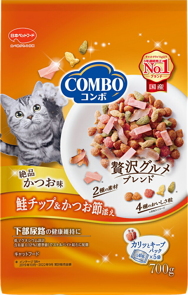 Rakuten - コンボキャットかつお味・鮭チップ・かつお節添え700g 成猫 キャットフード 総合栄養食 鮭 鰹節 低マグネシウム オリゴ糖 小分け 国産 [trmt]