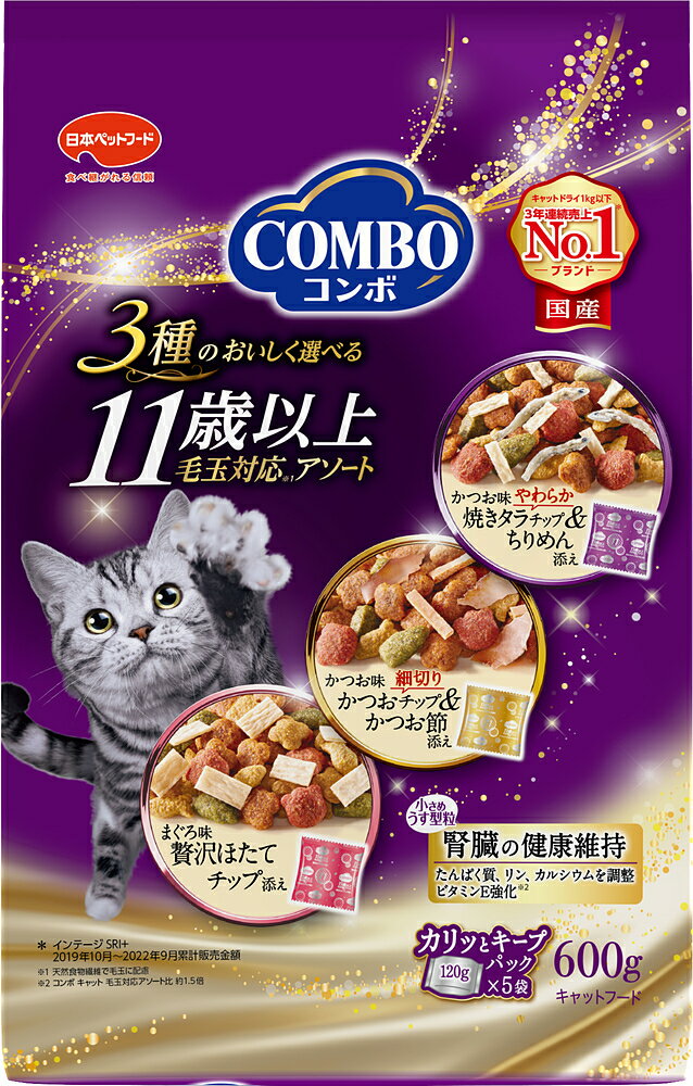 コンボキャット11歳以上毛玉対応アソート600g [trmt](4.0)