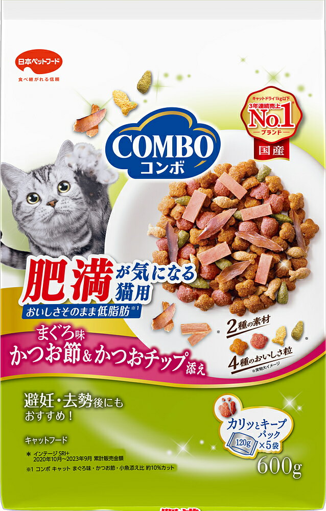 コンボキャット肥満が気になる猫用まぐろ味・かつお節・かつおチップ添え600g キャットフード 総合栄養食 かつお 低脂肪 食物繊維 オリゴ糖 ハーブ配合 低マグネシウム 国産 小分け [trmt]
