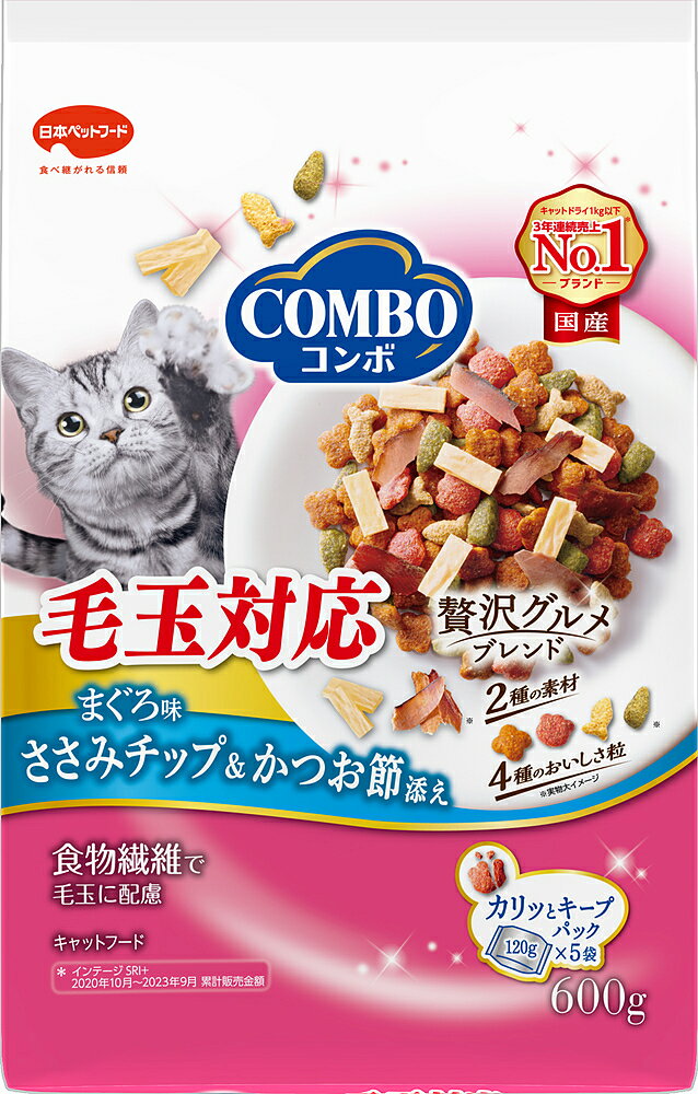 コンボキャット毛玉対応まぐろ味・ささみチップ・かつお節添え600g キャットフード 総合栄養食 ささみ かつお 食物繊維 オリゴ糖 ハーブ配合 低マグネシウム 国産 小分け[trmt]