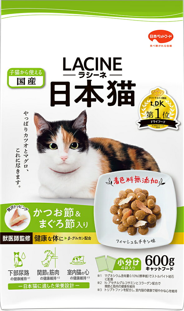Rakuten - ラシーネ日本猫600g 日本猫用フード 着色料無添加 小分け 国産 かつお まぐろ [trmt]