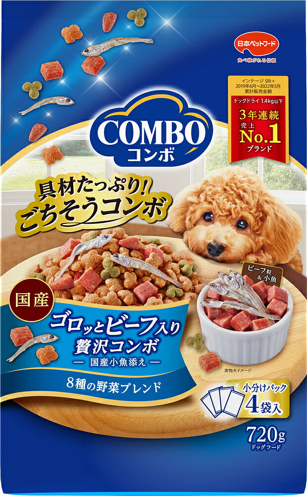Rakuten - コンボドッグゴロッとビーフ入り720g ドッグフード 成犬用 総合栄養食 ビーフ 小魚 国産 オリゴ糖 グルコサミン コンドロイチン 小分け [trmt]