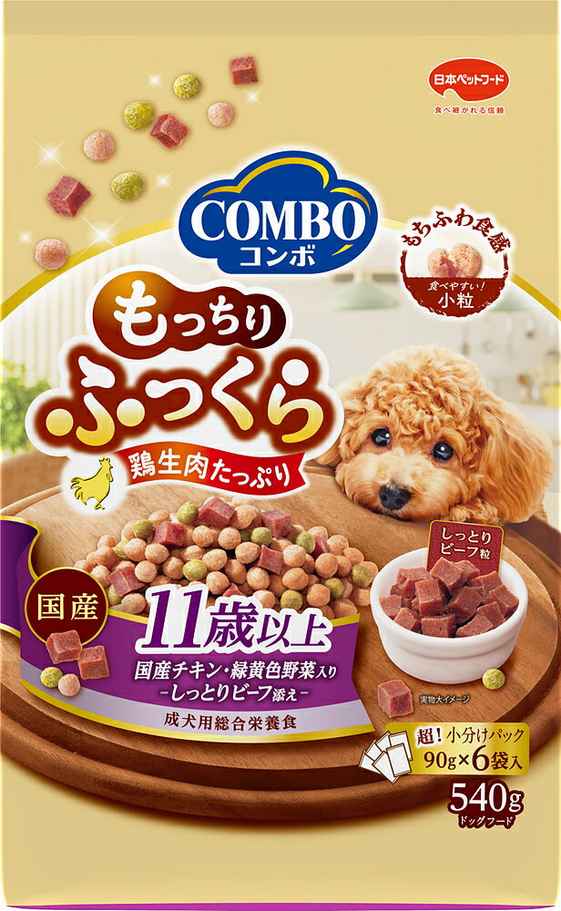 Rakuten - コンボドッグもっちりふっくら11歳以上540g ドッグフード シニア犬用 総合栄養食 国産鶏肉 牛肉 低脂肪 国産 リンゴ酸 グルコサミン 小分け [trmt]
