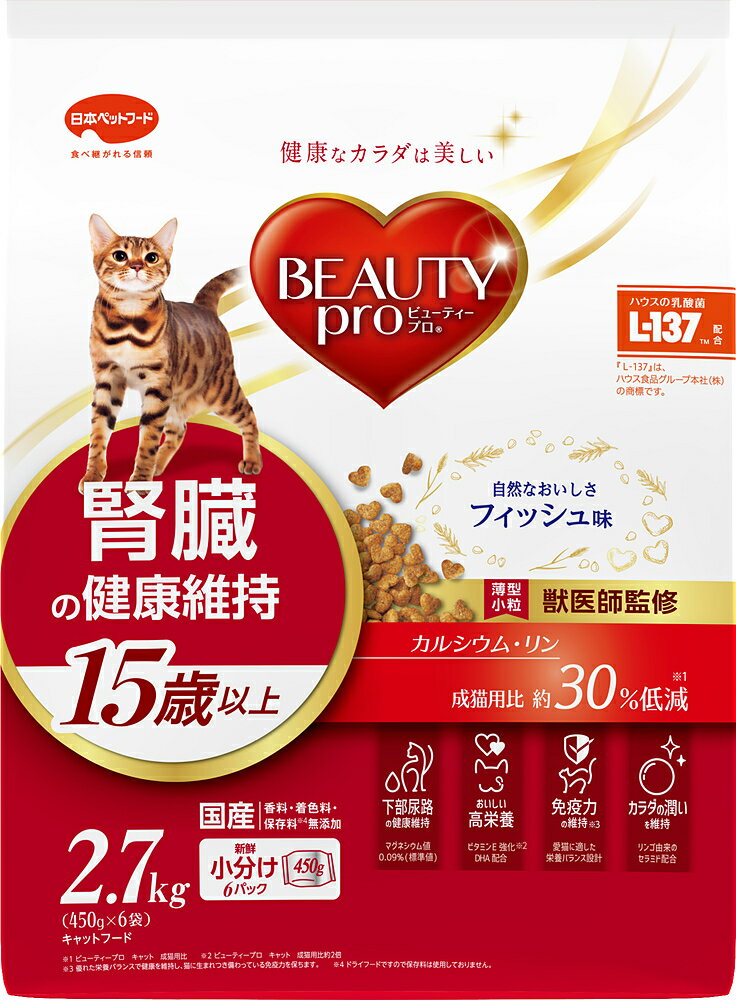 ビューティープロキャット腎臓の健康維持15歳以上2.7kg [trmt]