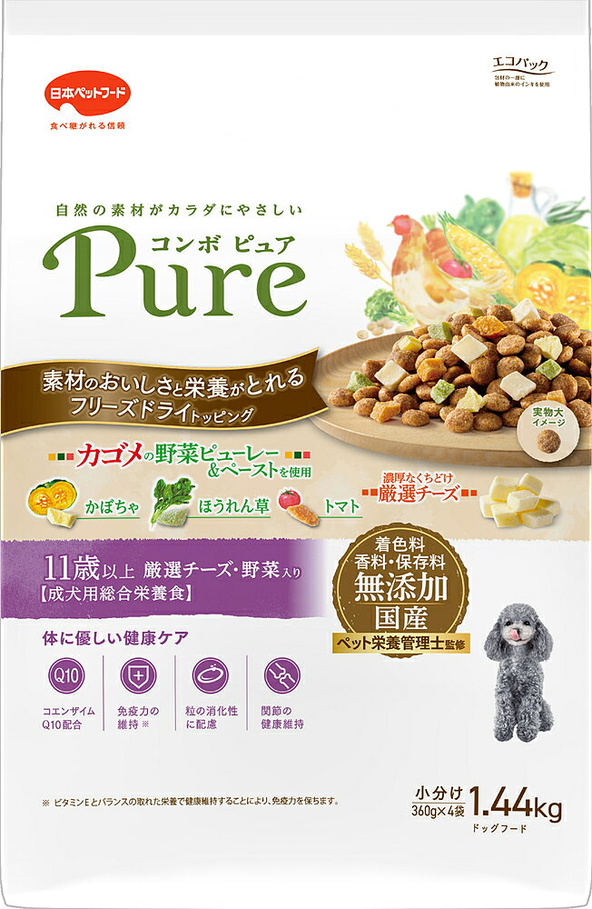 [商品サイズ(mm)]220×130×320[単品重量(g)]1540 [エネルギー]350kcal/100g[栄養成分]たんぱく質19.5％以上、脂質10.0％以上、粗繊維5.0％以下、灰分9.0％以下、水分10.0％以下、カルシウム0.8％以上、リン0.7％以上、リノール酸1.0％以上[原材料]穀類（トウモロコシ、小麦ブラン、ライスブラン、コーンフラワー、コーングルテンフィード）、肉類（チキンミール、牛肉粉、豚肉粉、チキンレバーパウダー）、豆類（脱脂大豆、おから粉末）、油脂類（動物性油脂、植物性油脂（ピュアオリーブオイル含む））、乳類（フリーズドライチーズ、チーズパウダー）、野菜類（カボチャピューレー、トマトペースト、ホウレンソウピューレー、キャベツパウダー、大麦若葉パウダー、カボチャパウダー、トマトパウダー、ニンジンパウダー、ブロッコリーパウダー、ホウレンソウパウダー、モロヘイヤパウダー）、ゼラチン、でん粉類（でん粉、デキストリン）、麹菌発酵物、セレン酵母、小魚粉末、コエンザイムQ10、オリゴ糖、カゼインホスホペプチド、ミネラル類（カルシウム、リン、ナトリウム、クロライド、鉄、銅、マンガン、亜鉛、ヨウ素、コバルト）、ビタミン類（A、B2、B6、B12、D、E、パントテン酸、コリン）、酸化防止剤（ビタミンE、ローズマリー抽出物）、グルコサミン、アミノ酸類（アルギニン、メチオニン）、コンドロイチン[商品説明]11歳以上のシニア犬に配慮し、コエンザイムQ10配合。厳選チーズと野菜ピューレーのフリーズドライ入り[使用方法・給与方法]●そのまま与えます。（粒をやわらかくして与えたい場合は、ぬるま湯か水をヒタヒタ程度に加え、ふやかしてください。）いつでも新鮮な水が飲めるようにしてください。（総合栄養食ですから、本商品と水だけで必要なすべての栄養をバランスよく摂ることができます。）●本商品は成犬以上が対象です。子犬(12ヵ月まで)には子犬用フードをお与えください。●このフードを食べるのが初めての時は、いままでの食事に少し混ぜてお与えください。毎日少しずつ増やし、10日くらいで切り替えてください。●缶詰などの副食、おやつ等をあげる場合は、カロリーオーバーにならないよう、フードの量を調節してください。●犬専用に栄養バランスを調整しています。犬以外には与えないでください。[使用上の注意]本商品は成犬以上が対象です。子犬(12ヵ月まで)には子犬用フードをお与えください。[お手入れ・保管方法]・直射日光をさけ、涼しく乾燥した場所に保存してください。開封後は虫などが入らないように注意し、お早めにお与えください。・商品の酸化を防ぎ品質を保つため、脱酸素剤を封入しています。開封後は効果がなくなりますので、誤飲を防ぐため先に捨ててください。[詳細]○素材、本物にこだわり抜いた、混じりっけないピュアなおいしさ。○不要な添加物は取り除き、本物を追求したブランド。〇着色料・香料・保存料無添加。○シニア犬の食べやすい薄型小粒タイプ。〇国産鶏肉の旨みに、8種類の野菜パウダーを配合し、必要な栄養が1度にとれる『おいしい栄養バランス』設計。〇加齢とともに減少する成分「コエンザイムQ10」配合。○グルコサミン、コンドロイチンを強化。〇麹菌由来の酵素パワーで粒の消化性にも配慮。○素材そのまま、クリーミーな味わいと深みあるコクをより感じられるフリーズドライ厳選チーズに、カゴメの野菜ピューレー＆ペーストを使用した3種の野菜フリーズドライをトッピング。○オレイン酸を多く含み、クセがなく素材の旨みを引き出すオリーブの恵みピュアオイル。○環境にもピュア。植物由来のインキを使うことでCO2の排出削減に貢献。○小分け4パック。○成犬用総合栄養食。[コンセプト]見えるおいしさも。見えない栄養も。[原産国]日本[製造販売]日本ペットフード株式会社〒140-0002 東京都品川区東品川2丁目2番4号　天王洲ファーストタワー5FJAN:4902112008768