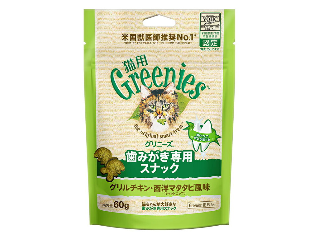 グリニーズ猫用グリルチキン・西洋マタタビ風味（キャットニップ）60g [trmt]