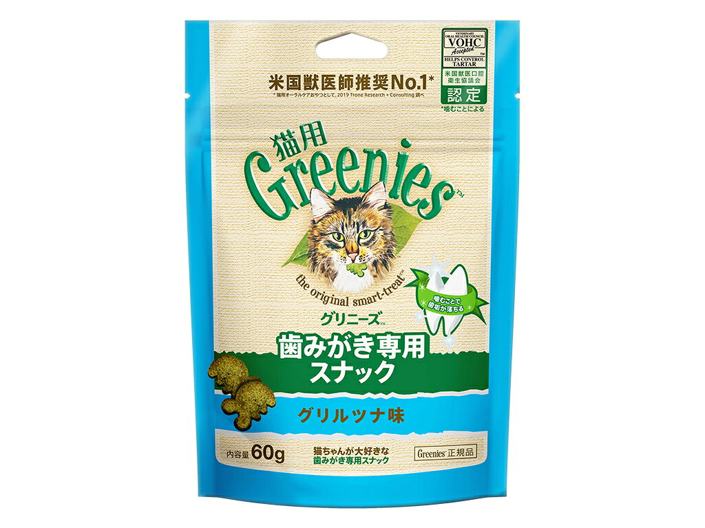 グリニーズ猫用グリルツナ味60g 猫用 歯磨き効果 スナック デンタルケア [trmt]