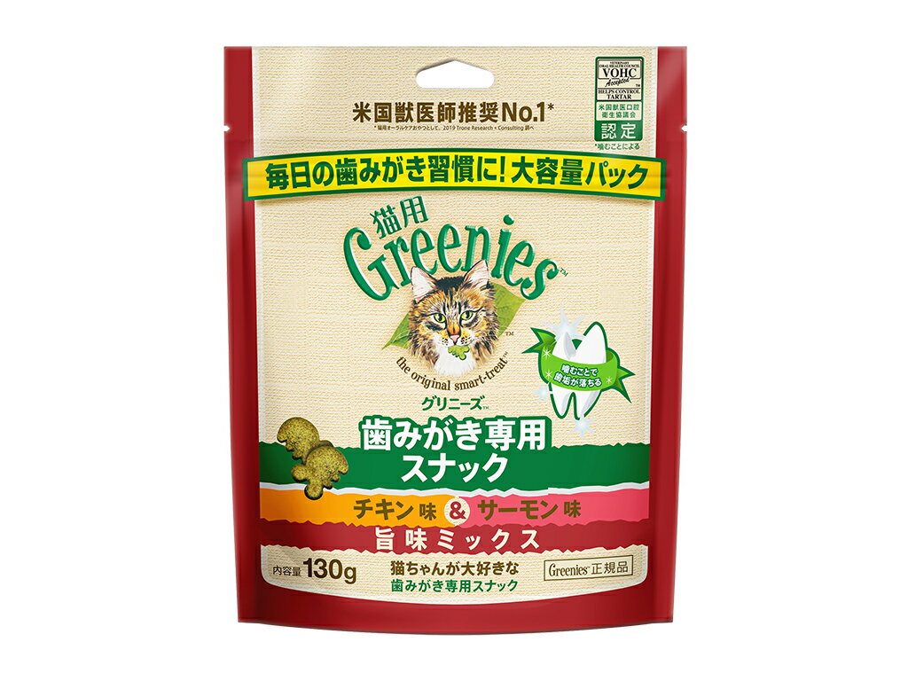 Rakuten - グリニーズ猫用チキン味＆サーモン味旨味ミックス130g 猫用 歯磨き効果 スナック デンタルケア [trmt]