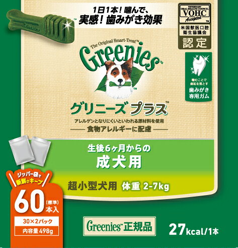 [商品サイズ(mm)]168×120×175[単品重量(g)]467 [エネルギー]約26kcal/1本[栄養成分]たんぱく質30.0%以上、脂質5.5%以上、粗繊維6.0%以下、灰分6.0%以下、水分15.0%以下[原材料]小麦粉、小麦タンパク、ゼラチン（豚由来）、オーツ麦繊維、タンパク加水分解物、乾燥リンゴ、グリセリン、レシチン、ビタミン類（A、B1、B2、B6、B12、D3、E、コリン、ナイアシン、パントテン酸、ビオチン、葉酸）、ミネラル類（カリウム、カルシウム、クロライド、マグネシウム、マンガン、ヨウ素、リン、亜鉛、鉄、銅）、着色料（スイカ色素、ゲニパ色素、ウコン色素）[商品説明]VOHC認定の歯磨きガム。自然素材100％で抜群のおいしさと確かなオーラルケア効果を実現。[お手入れ・保管方法]誤食防止のため、小児の手の届かない場所に保管してください。開封後は直射日光・高温多湿を避けて保存し、なるべく早く使い切ってください。虫が入らないように、しっかり密封してください。[詳細]ビタミン・ミネラル・抗酸化成分など、愛犬の健康をサポートする成分がたっぷり含まれた、こだわりの自然素材を使用。[コンセプト]グリニーズは、噛むことによる歯垢と歯石両方の蓄積を抑える効果に対してVOHC（米国獣医口腔衛星協議会）認定を受けた、歯みがき専用ガムです。[原産国]米国[製造販売]マースジャパンリミテッドペットケア専門店営業部（グリニーズ）〒108-0075 東京都港区港南1-2-70品川シーズンテラス7FJAN:4562358787904