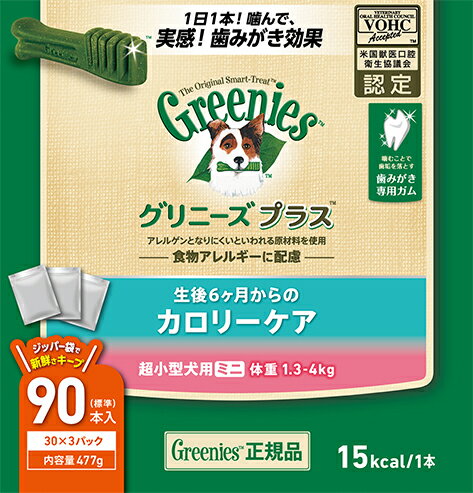 グリニーズプラスカロリーケア超小型犬用ミニ1.3-4kg477g（標準90本入） [trmt]