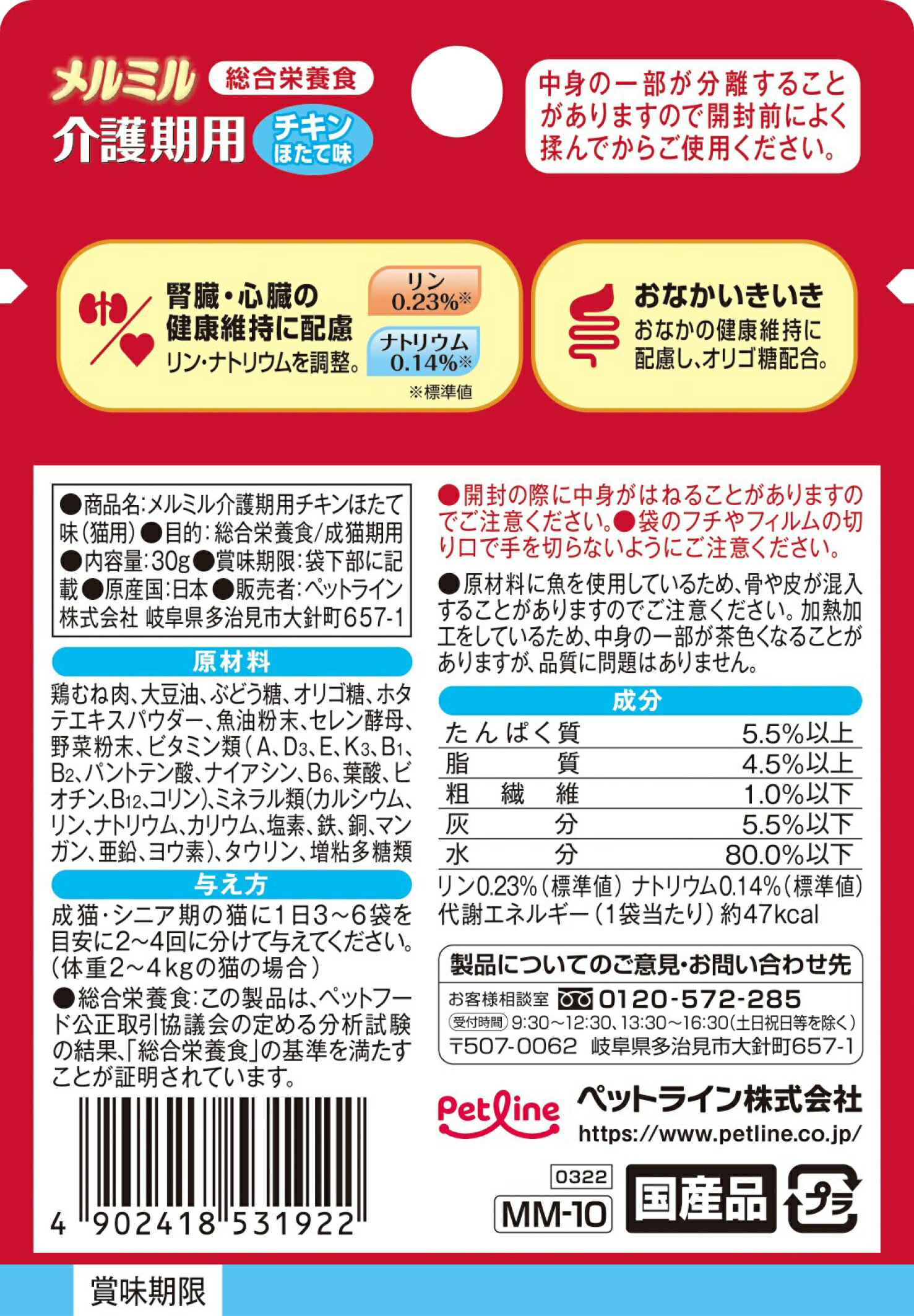 ���ߥ�����ѥ�����ۤ���̣30g [trmt]