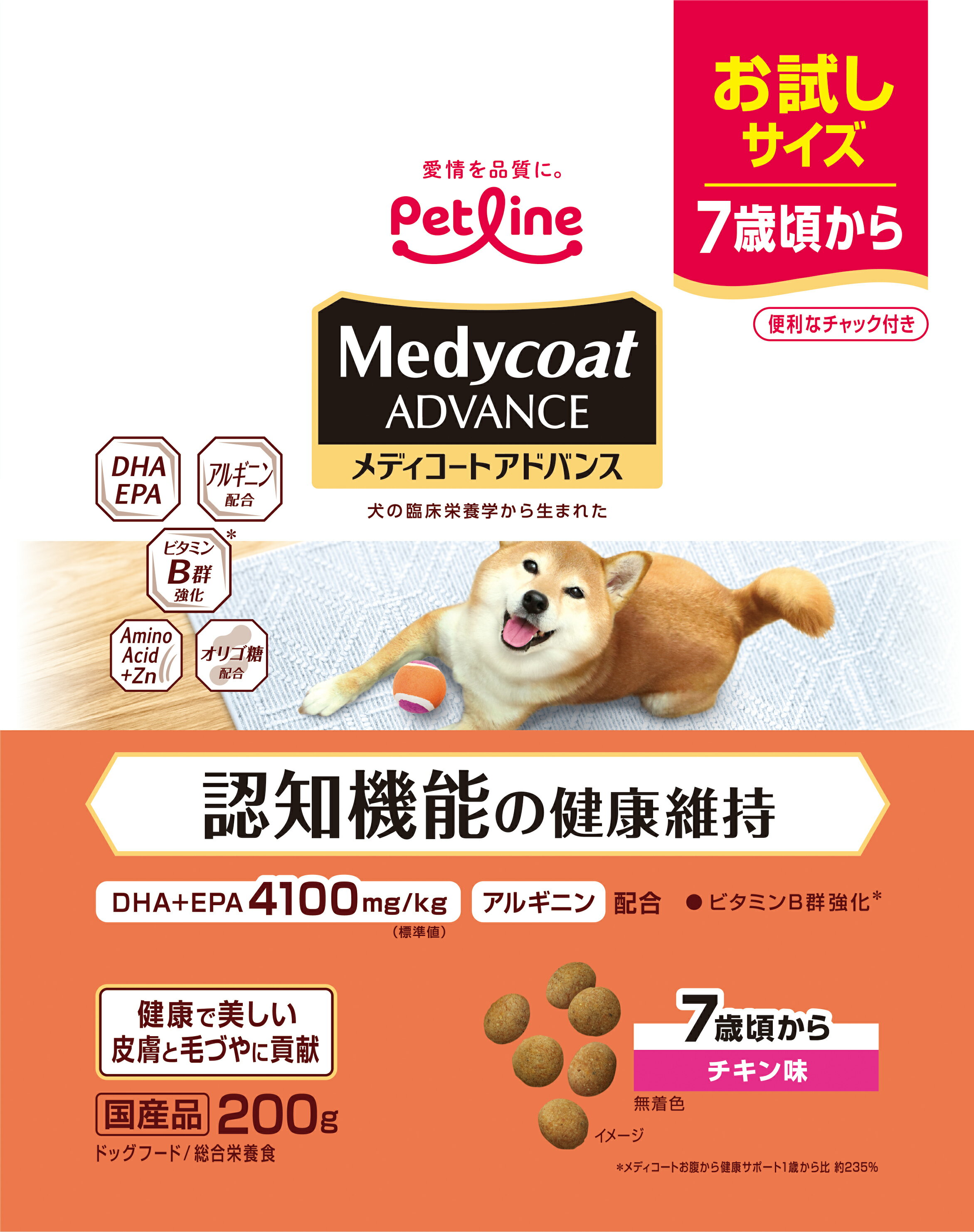 ペットライン メディコートアドバンス認知機能の健康維持7歳頃から200g 成犬用 ドッグフード 総合栄養食 ドライフード DHA EPA アルギニン ビタミンB群 国産 お試しサイズ [trmt]