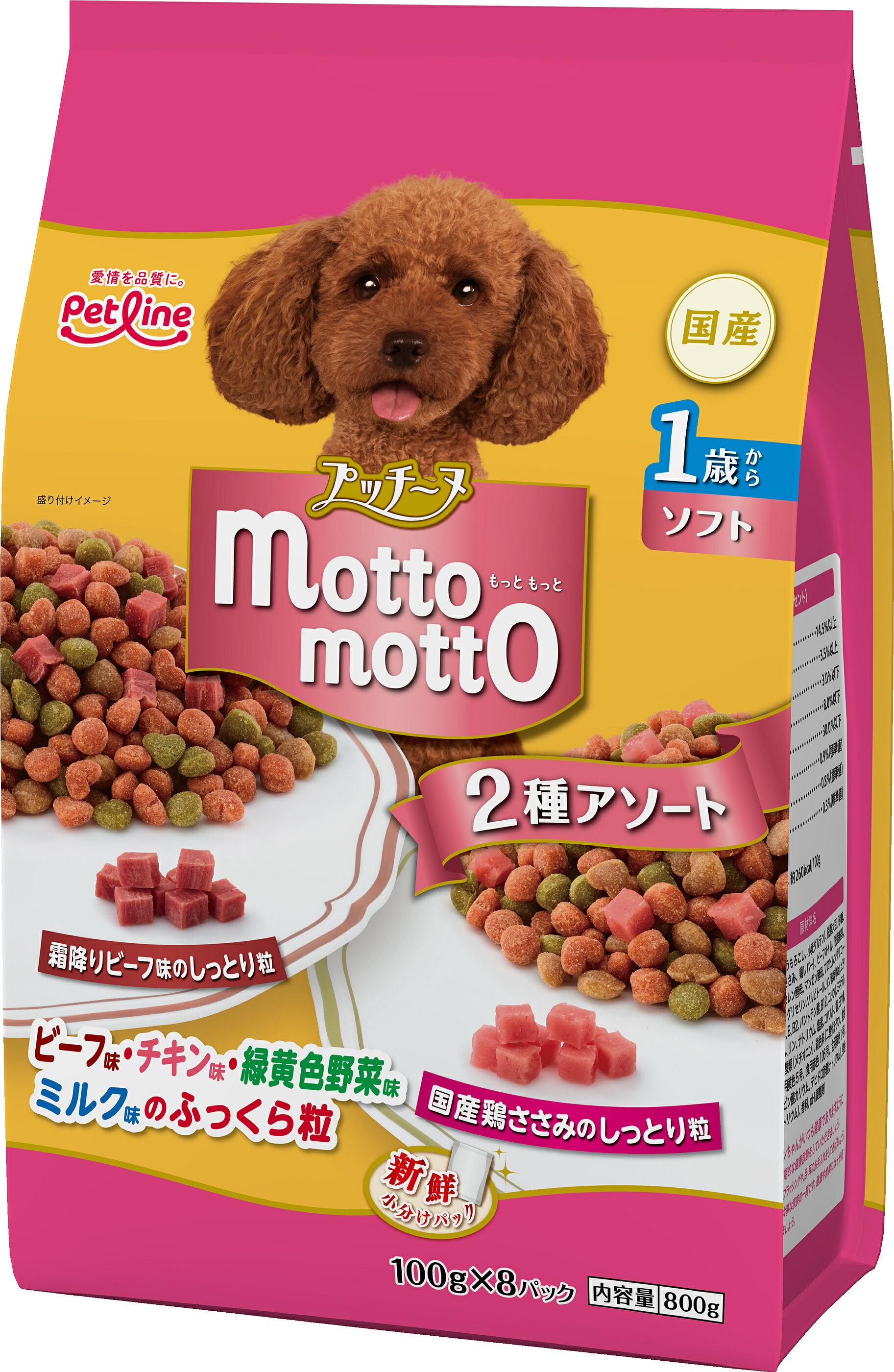 Rakuten - プッチーヌmottomottoソフト1歳から800g [trmt]