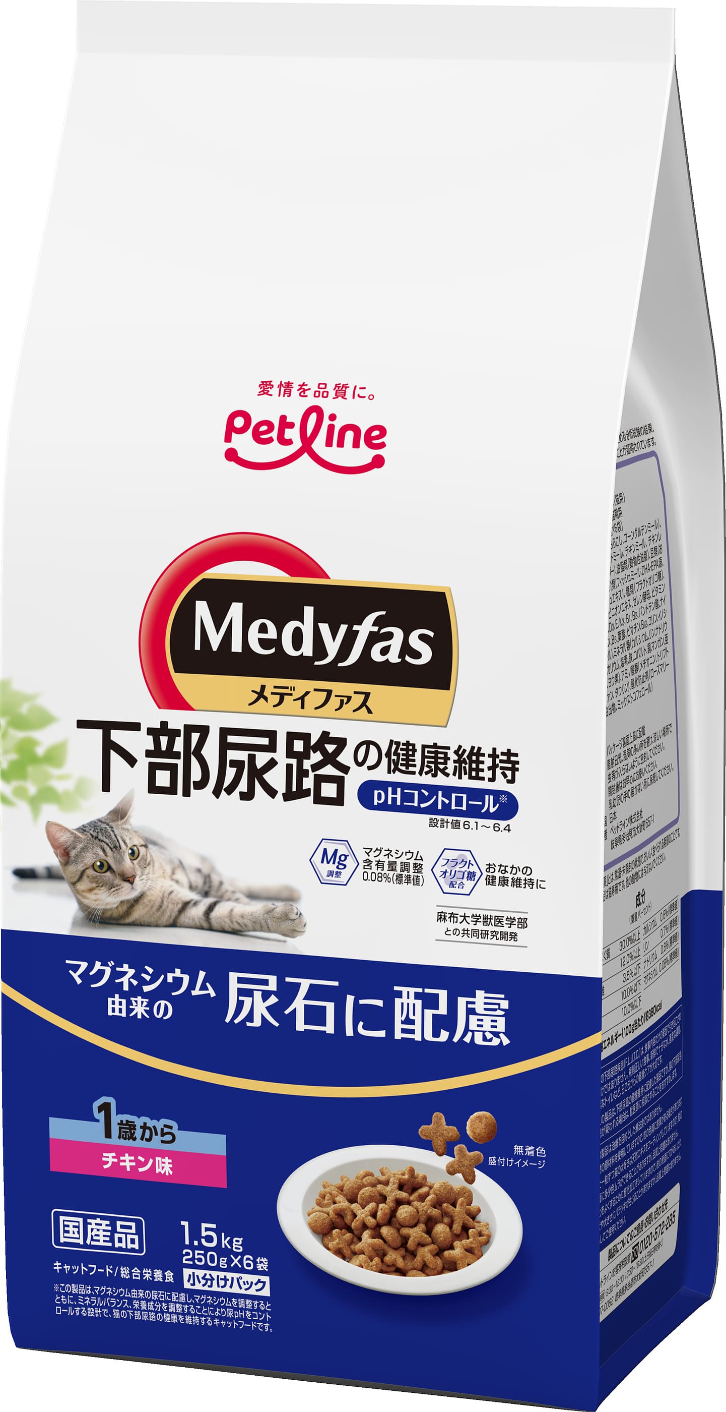 ペットライン メディファス1歳からチキン味1.5kg 成猫用 キャットフード 総合栄養食 低マグネシウム オリゴ糖 DHA EPA タウリン トリプトファン 国産 [trmt]