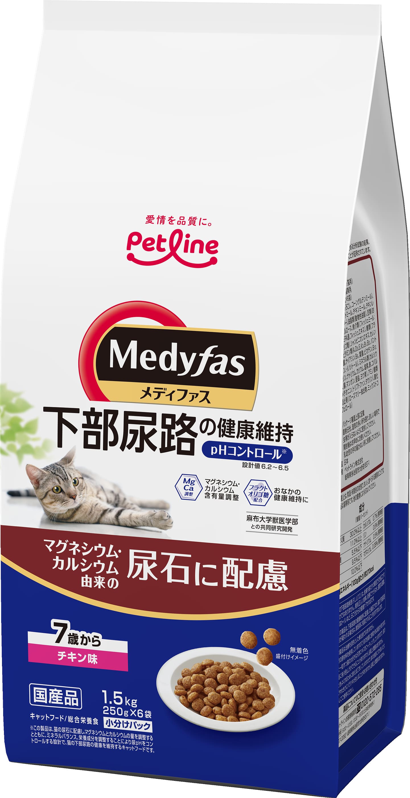 Rakuten - ペットライン メディファス7歳からチキン味1.5kg 成猫用 キャットフード 総合栄養食 低マグネシウム オリゴ糖 DHA EPA タウリン トリプトファン 国産 [trmt]