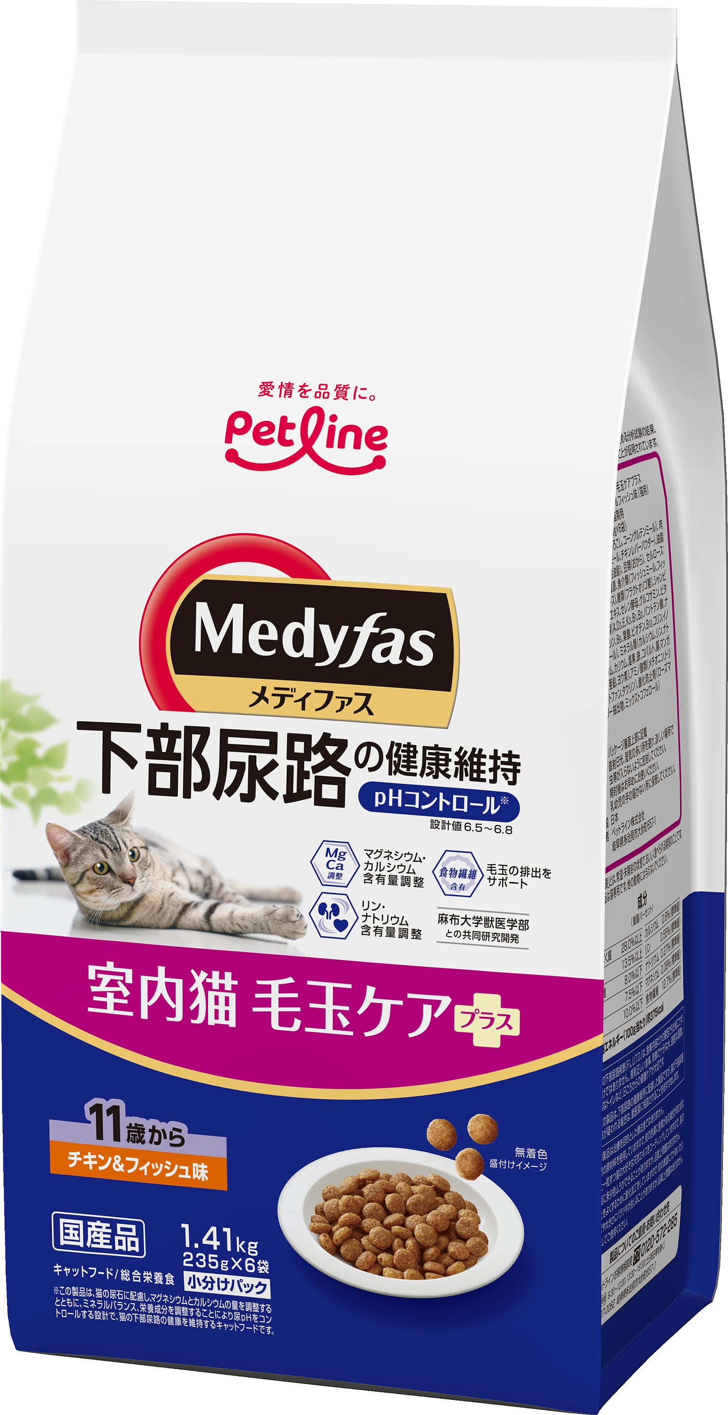 Rakuten - ペットライン メディファス室内猫毛玉ケアプラス11歳からチキン＆フィッシュ味1.41kg 室内猫 シニア猫用 キャットフード 総合栄養食 低マグネシウム 食物繊維 オリゴ糖 低カロリー トリプトファン 国産[trmt]