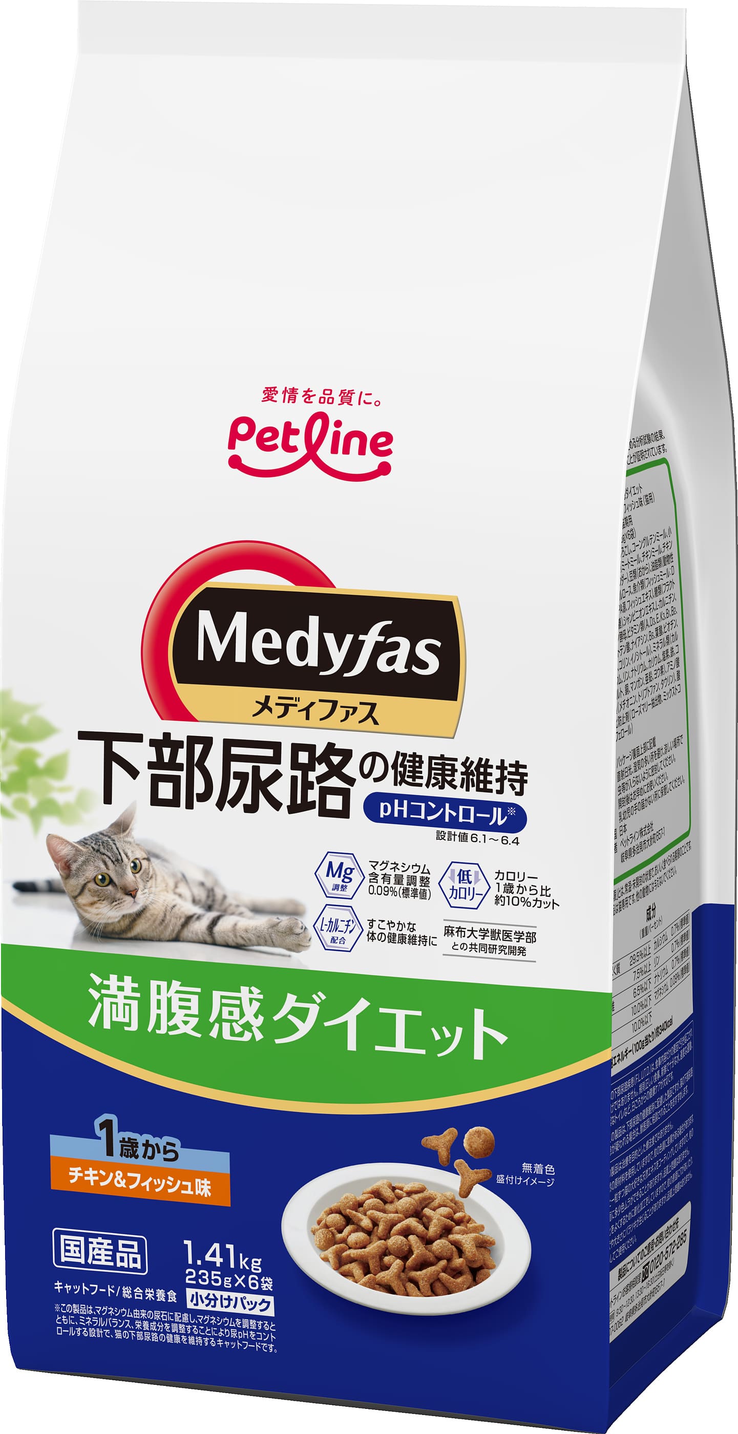 メディファス満腹感ダイエット1歳からチキン＆フィッシュ味1.41kg ペット 猫用 キャット おやつ フード 国産 [trmt]