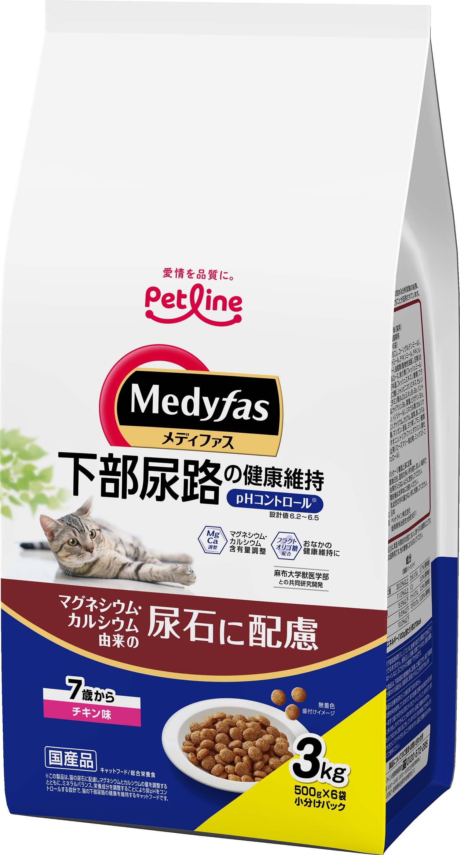 Rakuten - ペットライン メディファス7歳からチキン味3kg 成猫用 キャットフード 総合栄養食 低マグネシウム オリゴ糖 DHA EPA タウリン トリプトファン 国産 [trmt]