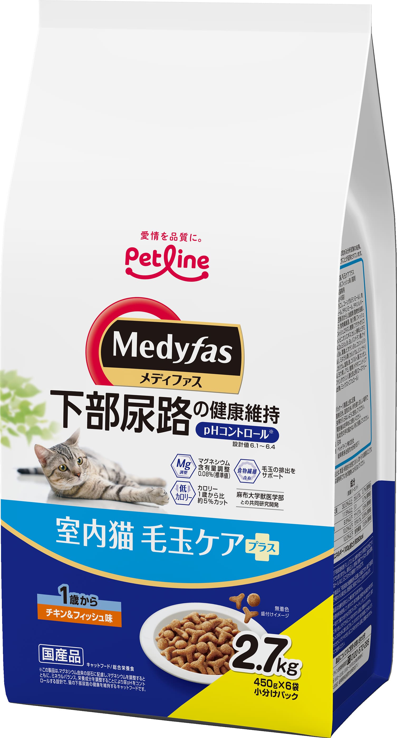 Rakuten - メディファス室内猫毛玉ケアプラス1歳からチキン＆フィッシュ味2.7kg [trmt]