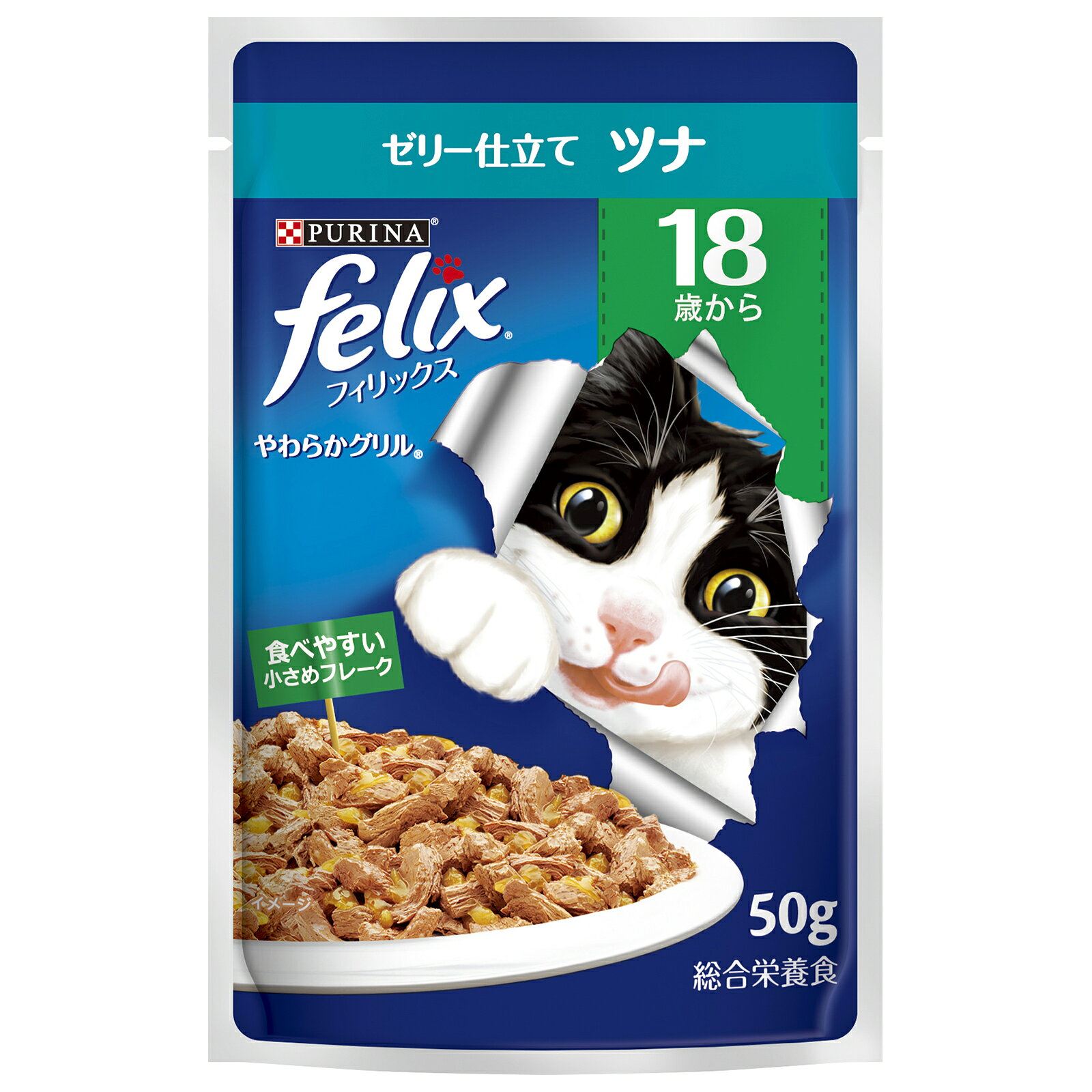 ピュリナフィリックスパウチやわらかグリル18歳からツナ50g キャットフード シニア猫 総合栄養食 ウェットフード [trmt]