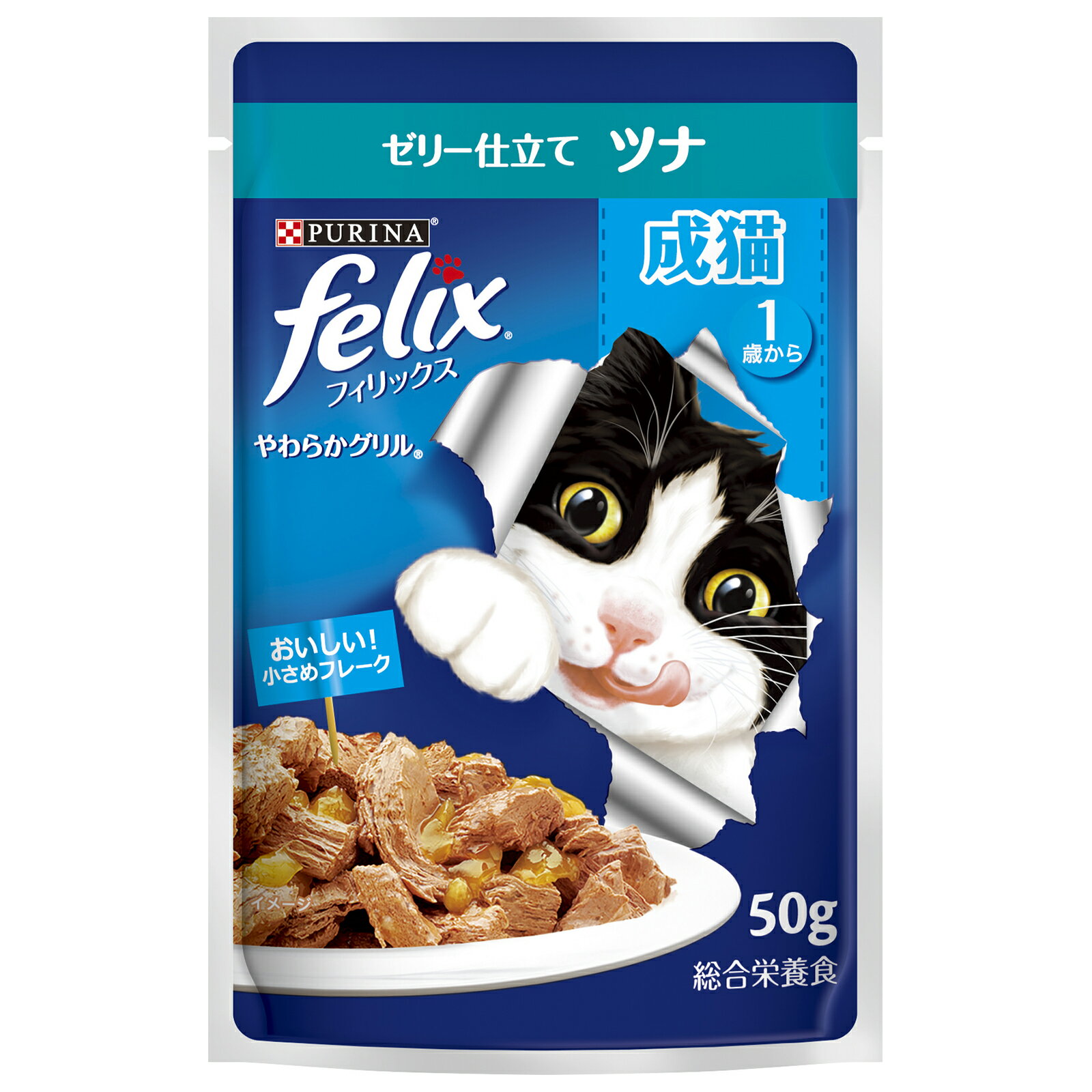 Rakuten - ピュリナフィリックスパウチやわらかグリル成猫ツナ50g キャットフード 成猫 総合栄養食 ウェットフード[trmt]