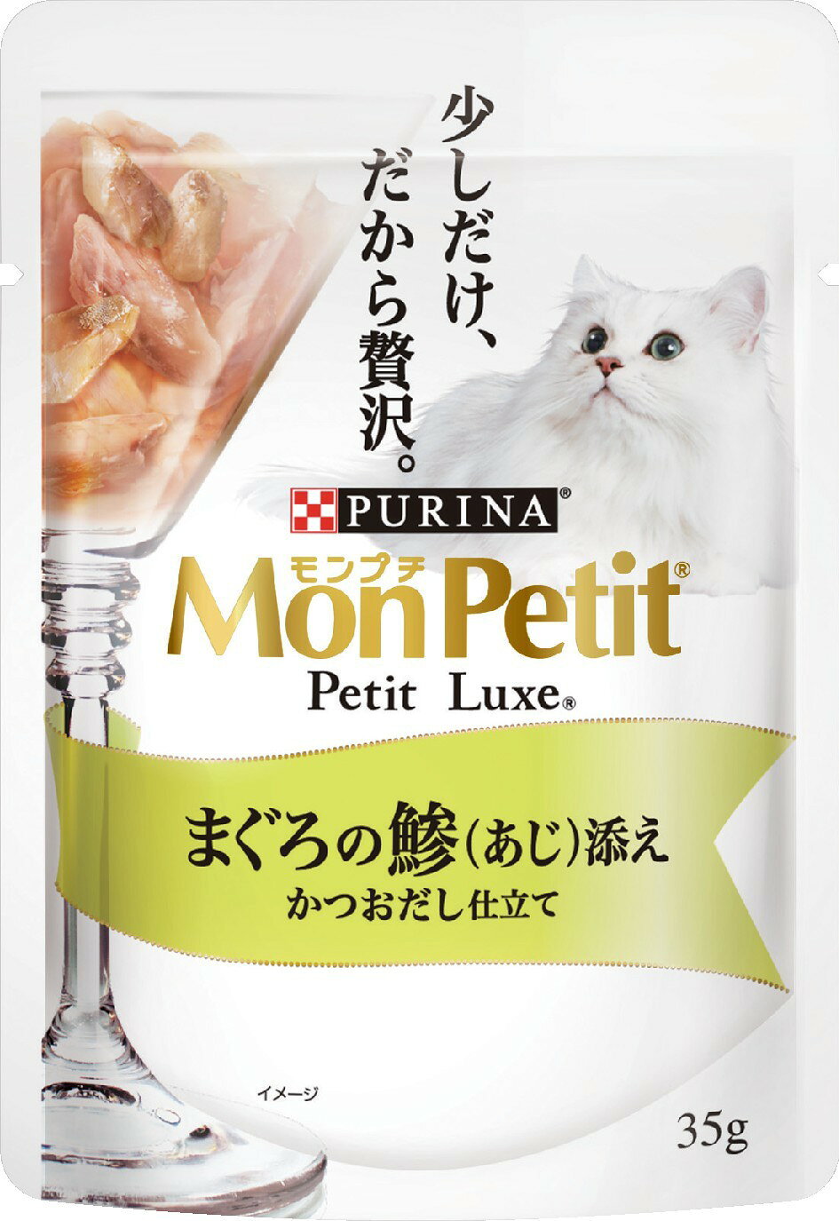 モンプチプチリュクスパウチまぐろの鯵（あじ）添え35gキャットフード ウェットフード 贅沢 海の幸 [trmt]