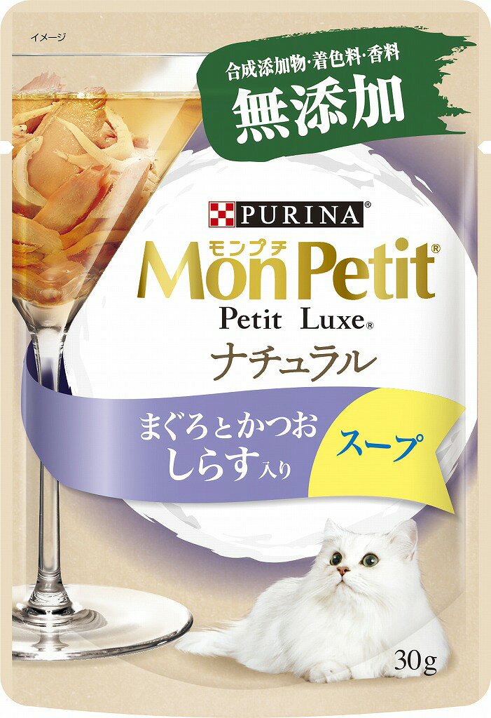 モンプチプチリュクスパウチナチュラルスープ成猫しらす入りまぐろとかつお30g キャットフード スープ 無添加 グレインフリー 健康維持 [trmt]
