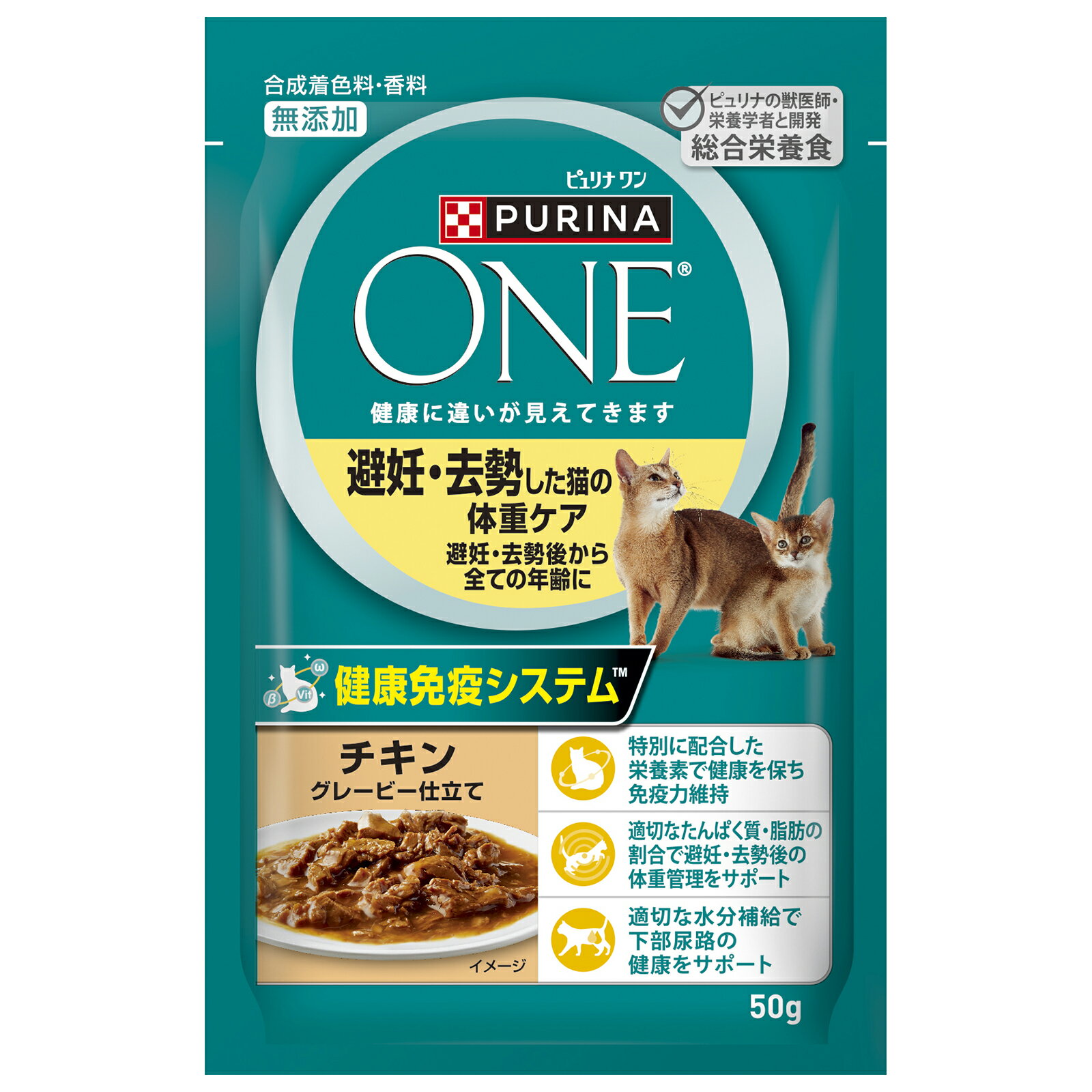Rakuten - ピュリナワンキャットパウチ避妊去勢した猫の体重ケアチキングレービー仕立て50g キャットフード 総合栄養食 無添加 ウェットフード 去勢後 避妊後 [trmt]