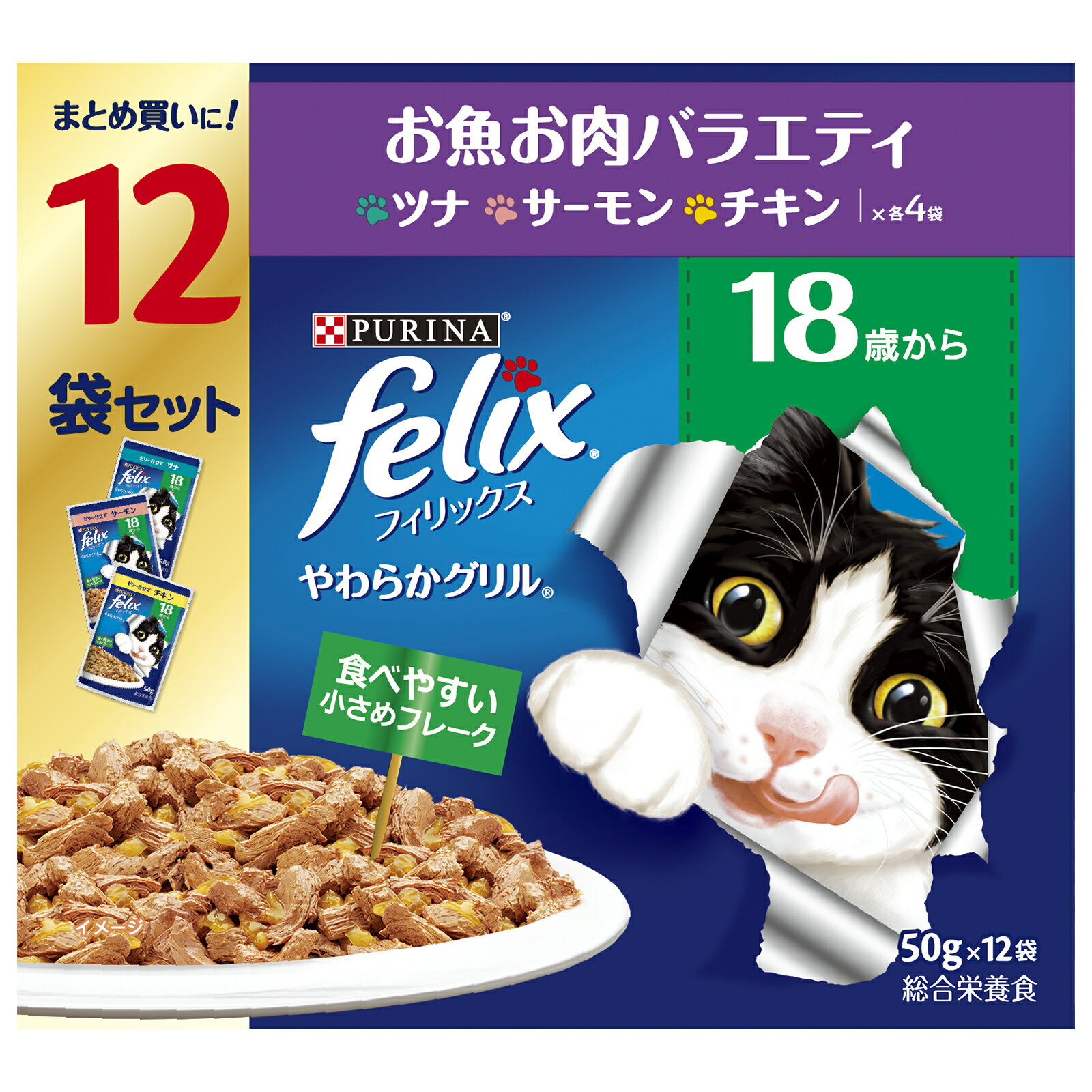 Rakuten - ピュリナフィリックスパウチ12Pやわらかグリル18歳お魚お肉バラエティ50gX12600g キャットフード 総合栄養食 ウェットフード 猫用 [trmt]
