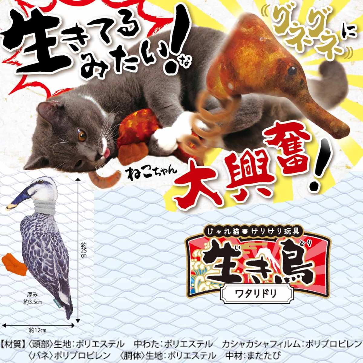 キャティーマンじゃれ猫けりけり玩具生き鳥ワタリドリ 猫用玩具 マタタビ入り 蹴る...