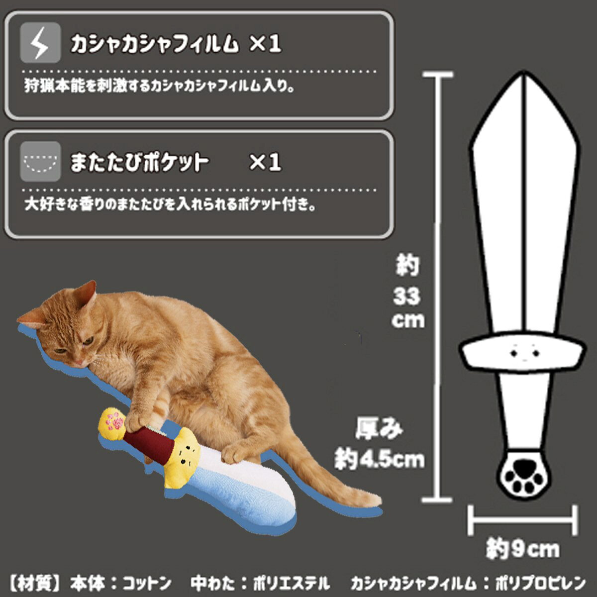 キャティーマンじゃれ猫ケリケリニャンタジー勇者のけん 猫用玩具 マタタビ入り 蹴...