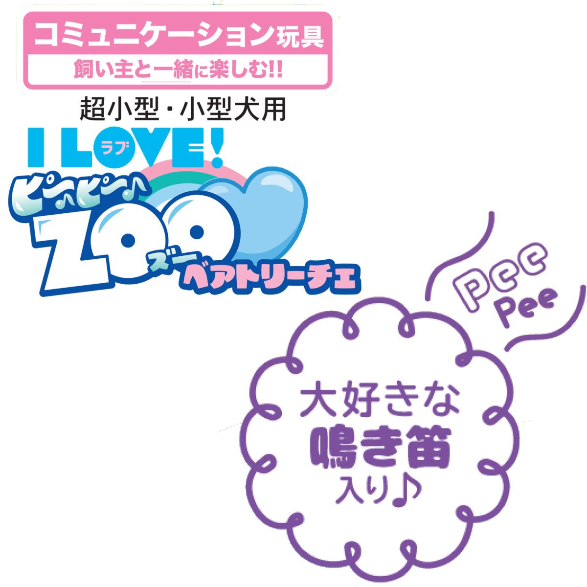 �ɥ����ޥ��ƥå����ȥ�ILOVE�ԡ��ԡ������٥��ȥ꡼���� [trmt]