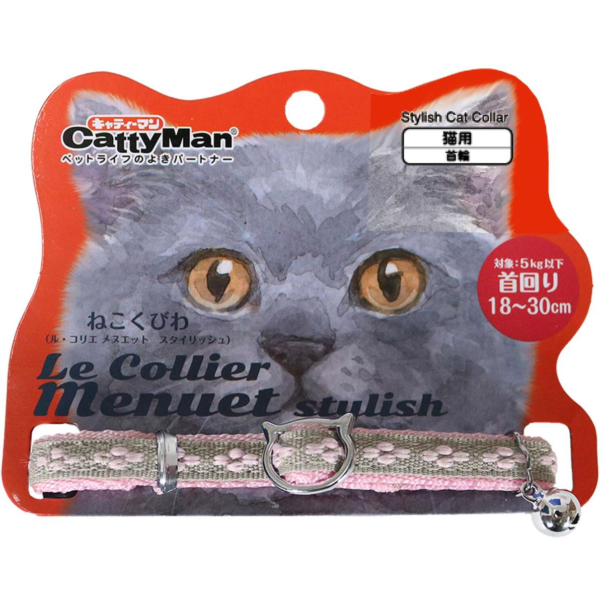 Rakuten - キャティーマン ねこくびわル・コリエメヌエットスタイリッシュクラシカルローズ 猫 首輪 セーフティバックル 鈴付き おしゃれ かわいい 5kg以下 グレー [trmt]
