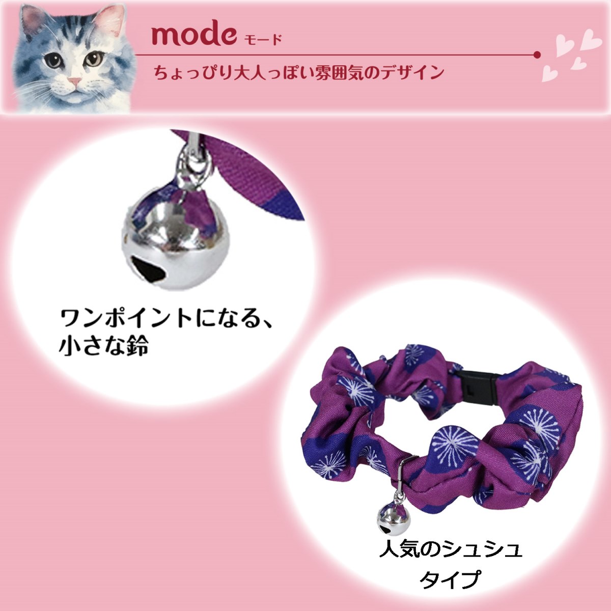 キャティーマン ねこくびわル・コリエメヌエットモードグレープシュガー 猫 首輪 ...