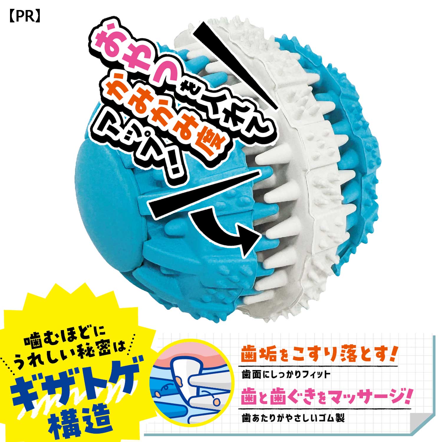 marqueeのドギーマン ハミガキおもちゃカムデントボールS 犬用デンタル玩具 おもちゃ 噛む 知育玩具 ギザギザ 歯ぐきマッサージ [trmt]｜アングル3