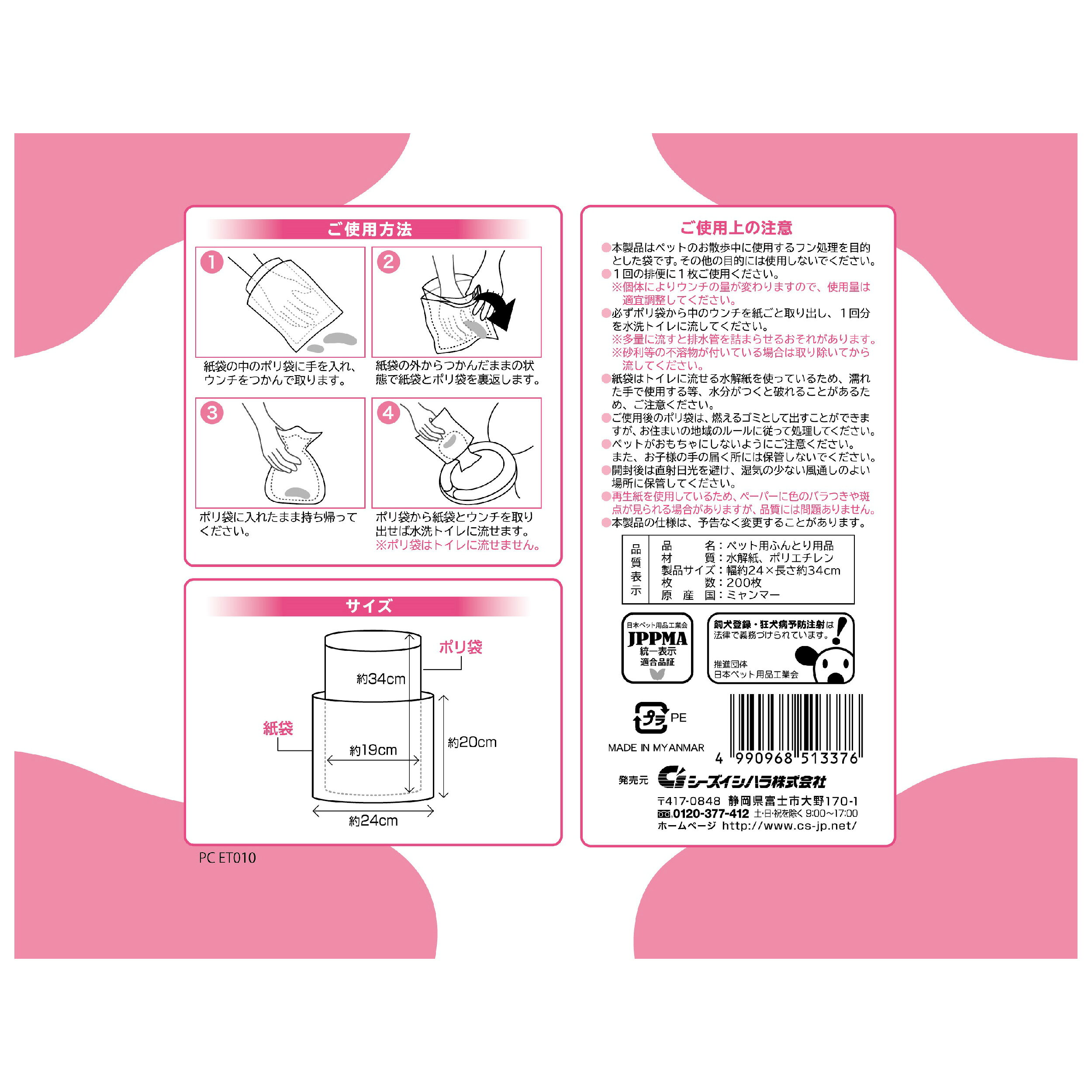 marqueeのクリーンワンおさんぽエチケットパック無香200P [trmt]｜アングル2