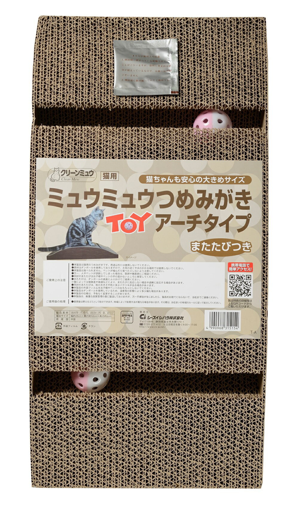 クリーンミュウミュウミュウつめみがきトイアーチタイプ1個 [trmt]