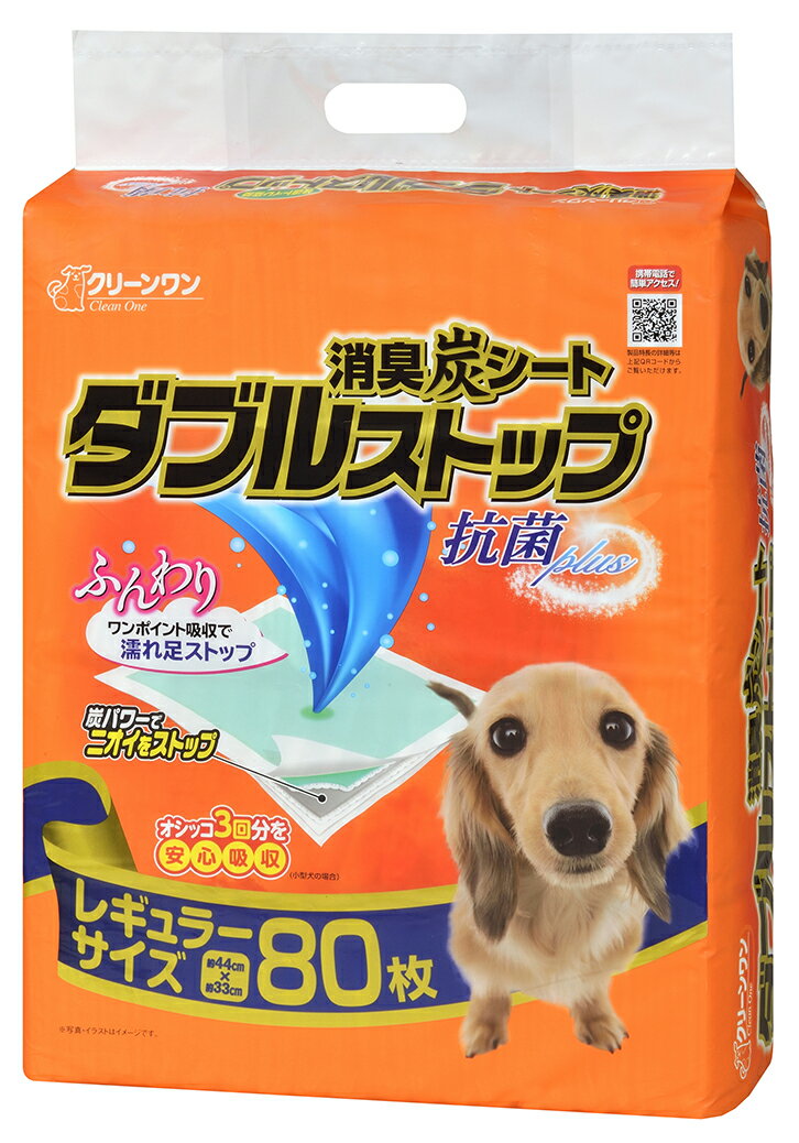 Rakuten - シーズイシハラ クリーンワン消臭炭シートダブルストップレギュラー80枚 犬用トイレシート レギュラーサイズ 消臭 抗菌 炭 おしっこシート [trmt]