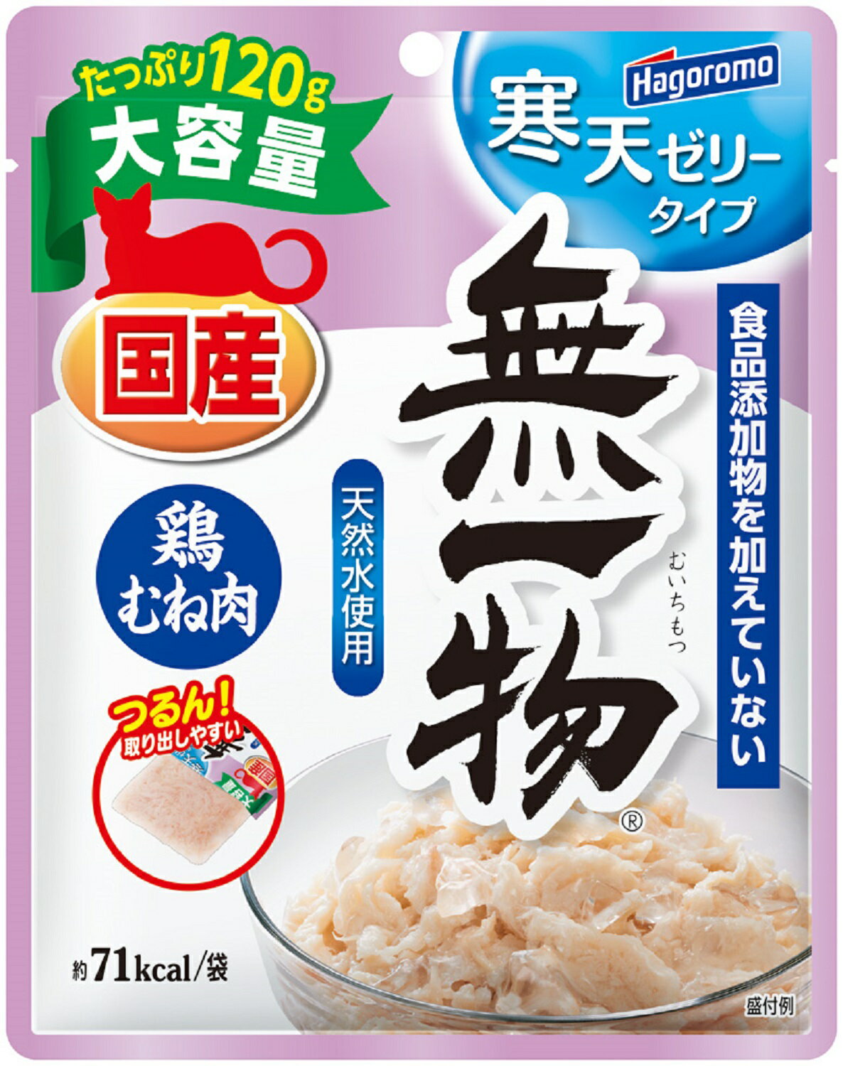 はごろもフーズ無一物パウチ寒天ゼリー鶏むね肉120g [trmt]
