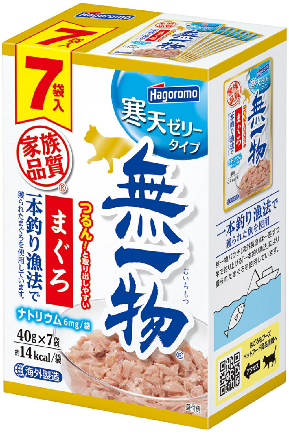 はごろもフーズ無一物パウチ寒天ゼリーまぐろ一本釣り7個パック40g×7 [trmt]