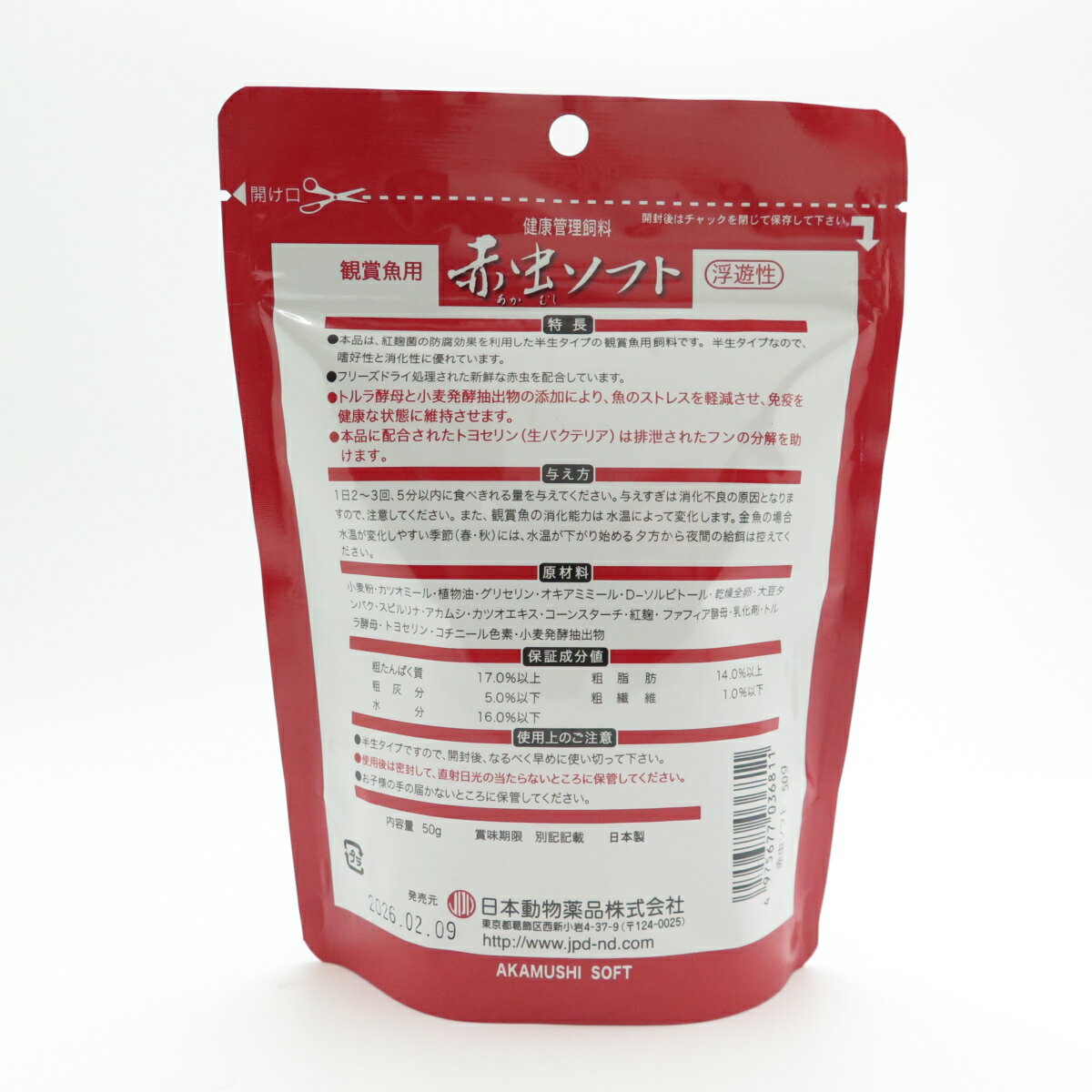 JPD赤虫ソフト50g [trmt]の紹介画像2
