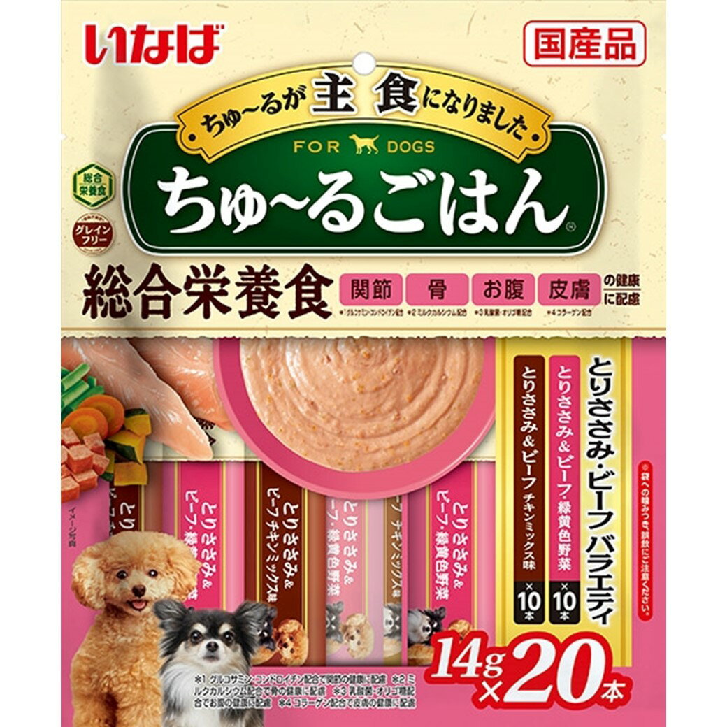ちゅ～るごはんとりささみ・ビーフバラエティ14g×20本 犬用 ドッグフード おやつ 液状 国産 [trmt]