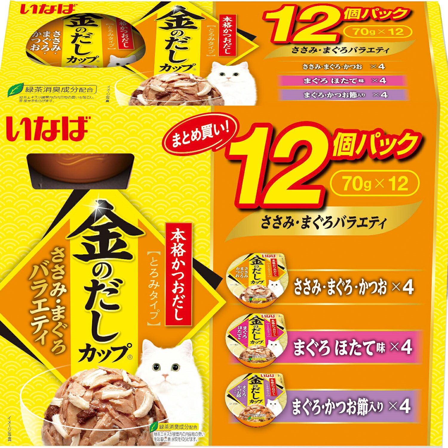 Rakuten - 金のだしカップささみ・まぐろバラエティ70g×12個 [trmt]