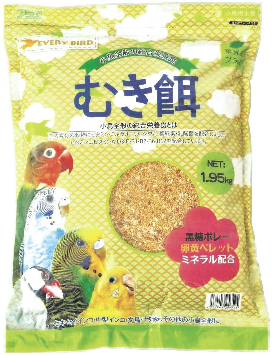 Rakuten - エブリバードむき餌1.95kg [trmt]
