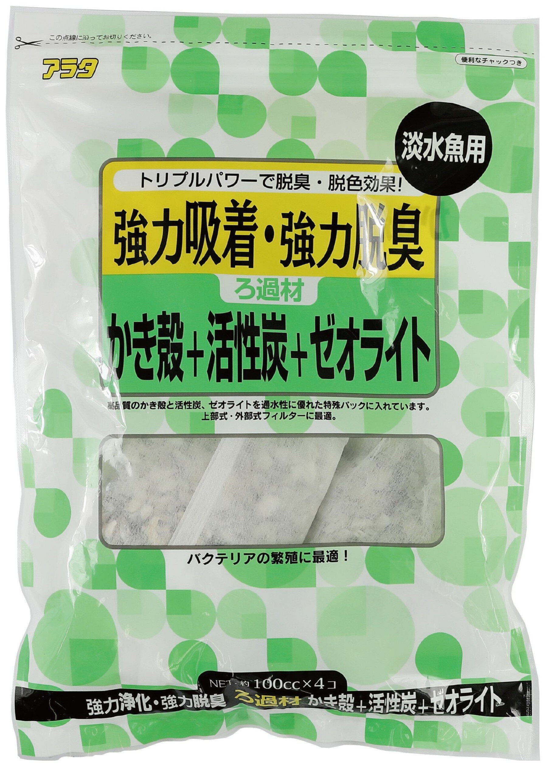 ろ過材かき殻+活性炭+ゼオライト約100cc*4コ [trmt]