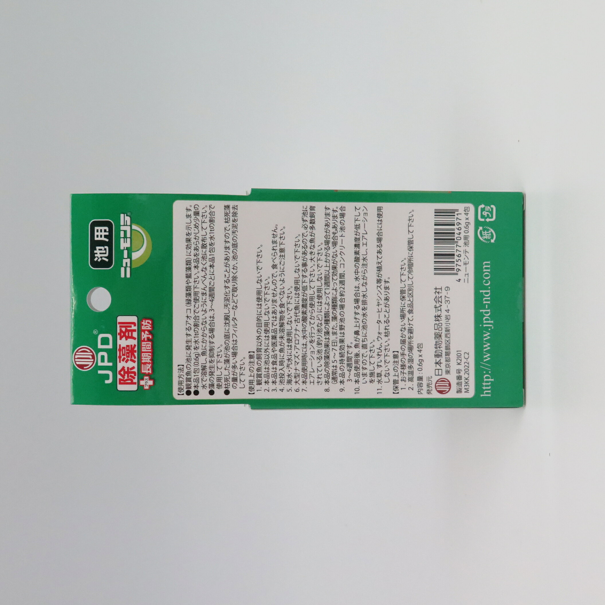 JPDニューモンテ池用0.6g×4 [trmt]