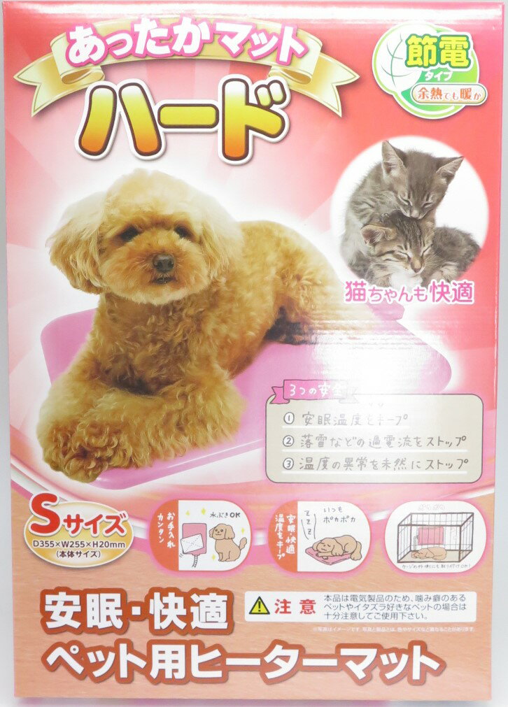 ニチドウあったかマットハードS [trmt]