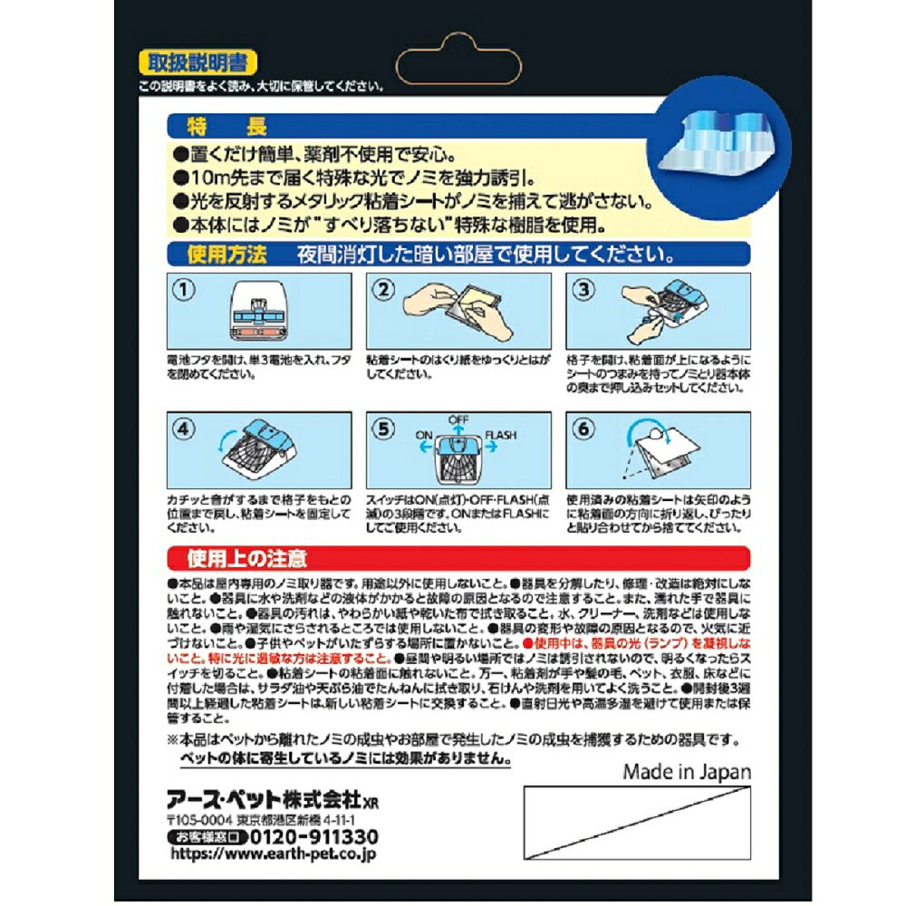 marqueeのアース・ペット電子ノミとりホイホイ1台+シート1枚 [trmt]｜アングル2
