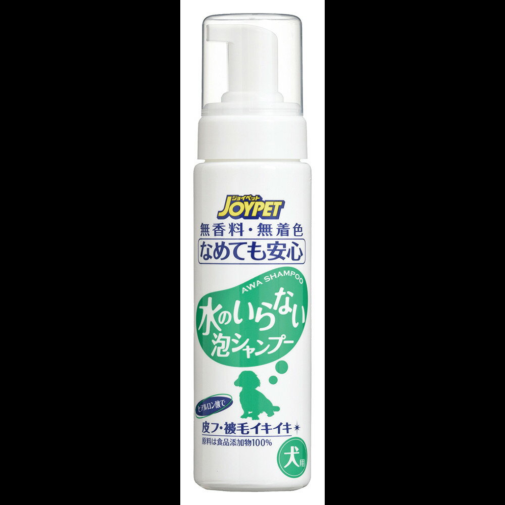 ジョイペット水のいらない泡シャンプー犬用200mL [trmt]
