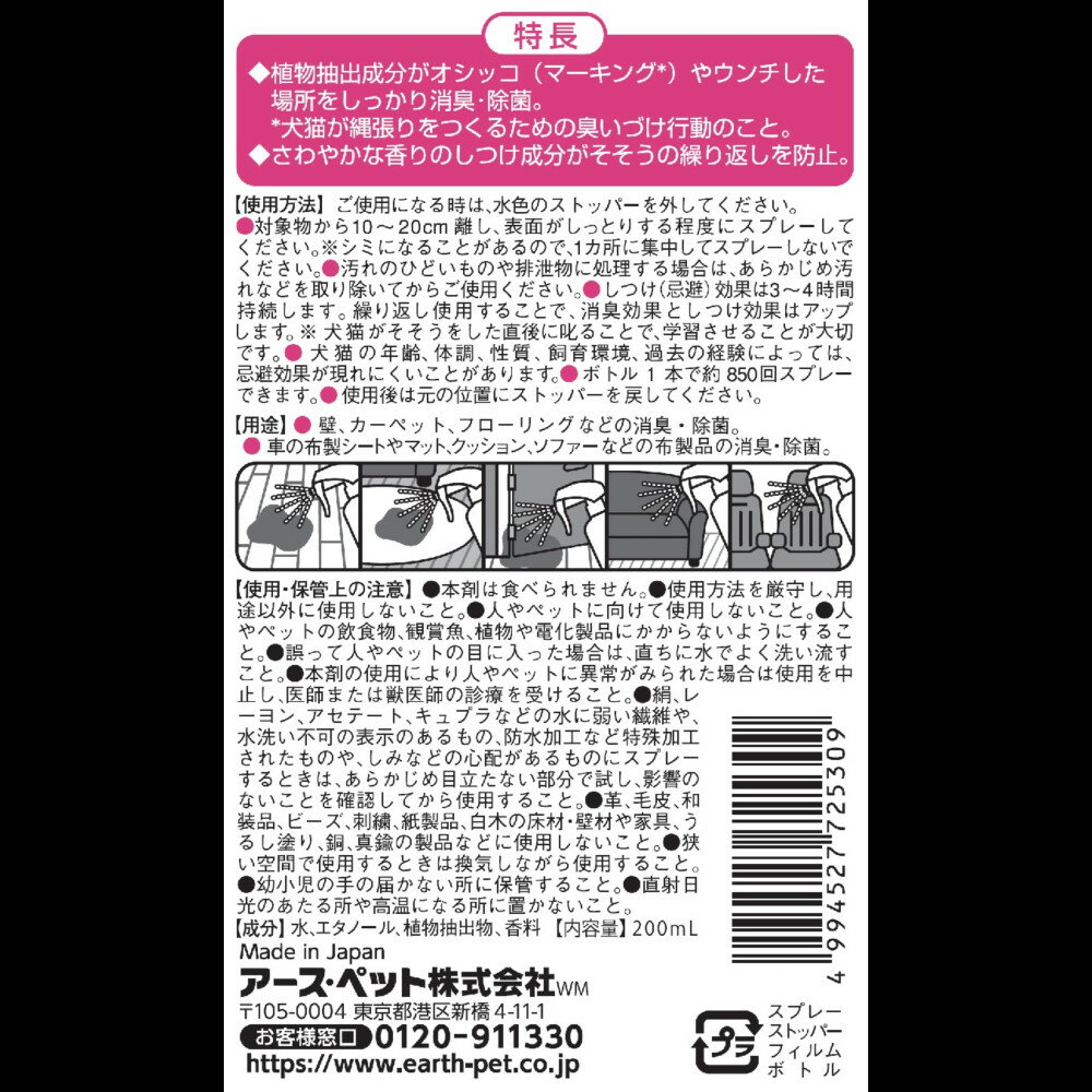 ���祤�ڥåȤ��Ĥ���ꥪ���å���������Τ��Ĥ�200mL [trmt]